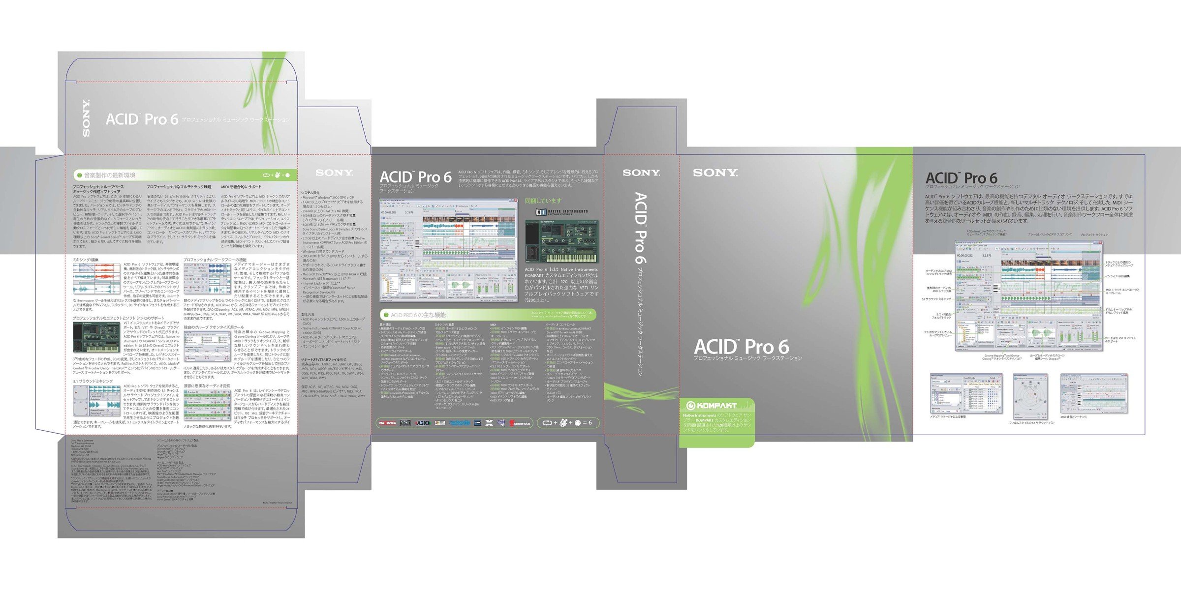 Sony ACID Pro 6 software packaging — Japanese dieline localization sample